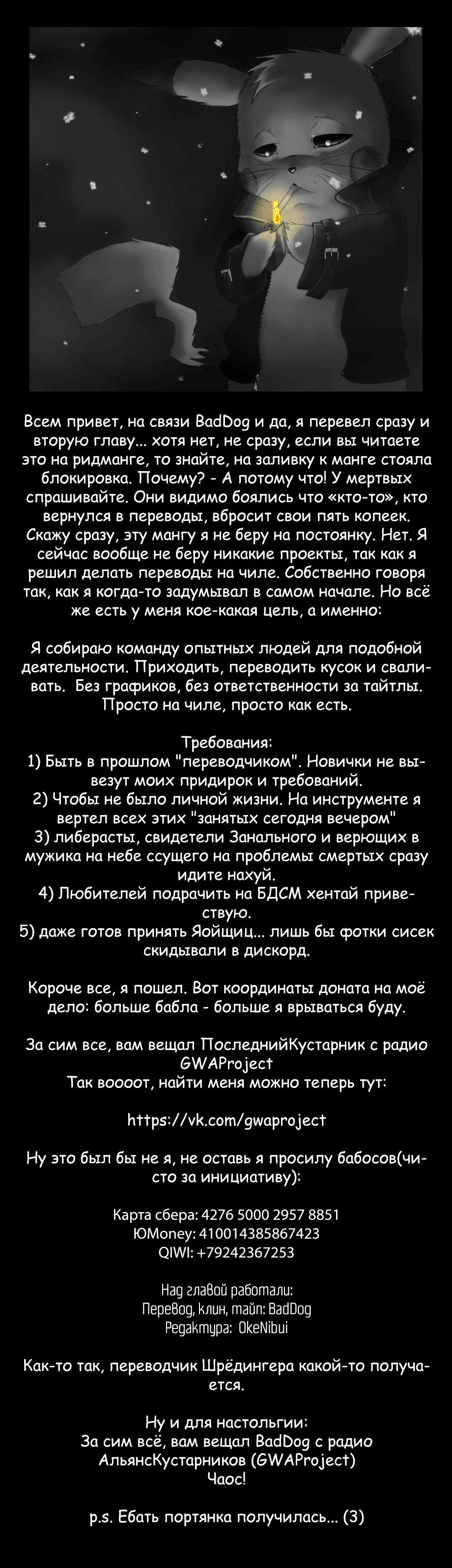 Манга Гарем рабов в лабиринте другого мира - Глава 59 Страница 20