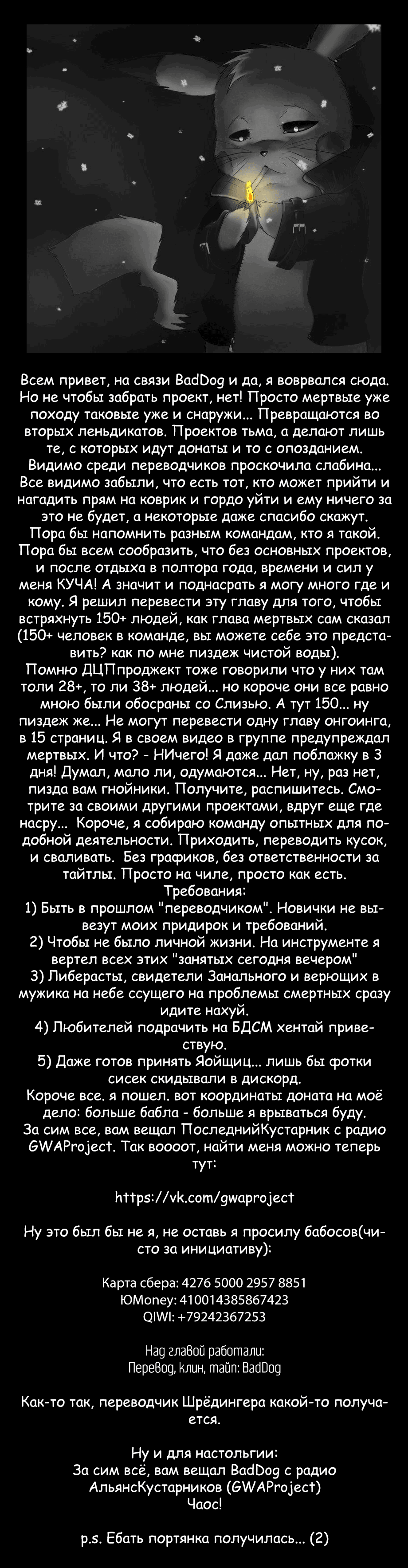 Манга Гарем рабов в лабиринте другого мира - Глава 58 Страница 16