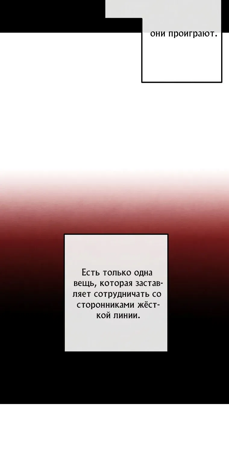 Манга Величайший в истории младший сын маркиза - Глава 96 Страница 20