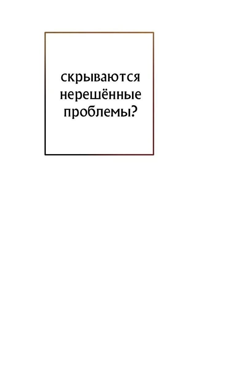 Манга Величайший в истории младший сын маркиза - Глава 110 Страница 61