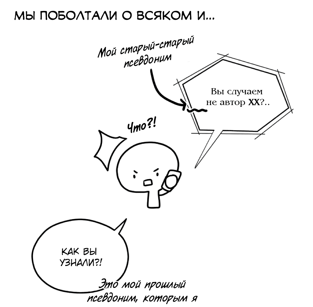 Манга Заказ доставлен - Глава 34 Страница 11