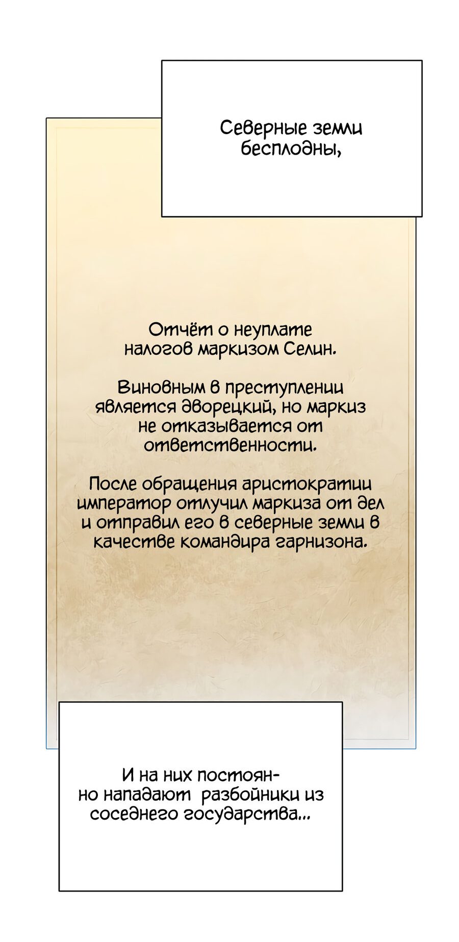 Манга Я не приму твоих сожалений - Глава 71 Страница 58