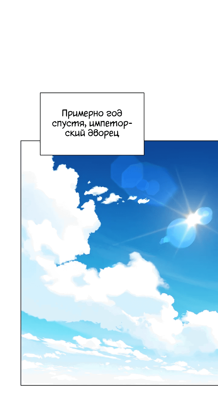 Манга Я не приму твоих сожалений - Глава 130.5 Страница 19