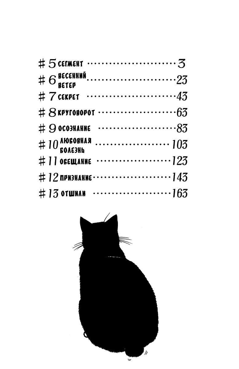 Манга Судзука - Глава 5 Страница 4