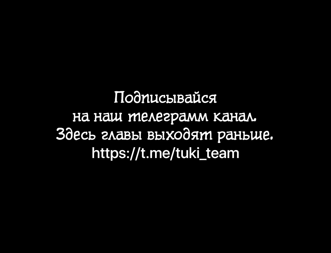 Манга Он не может быть таким тупицей! - Глава 65 Страница 13