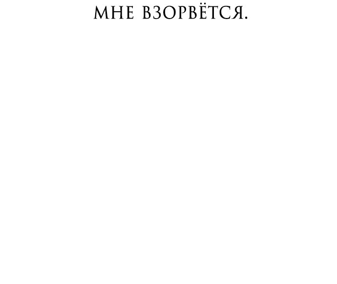 Манга Из сна на свободу - Глава 129 Страница 89