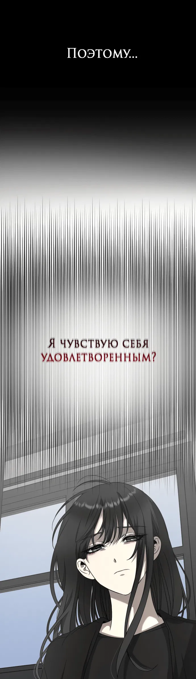 Манга Из сна на свободу - Глава 132 Страница 38