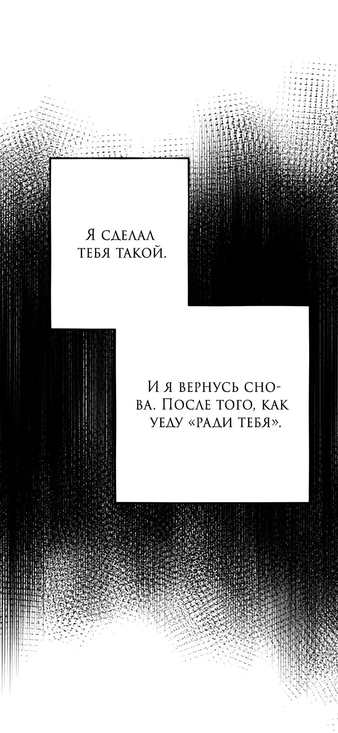 Манга Из сна на свободу - Глава 132 Страница 40