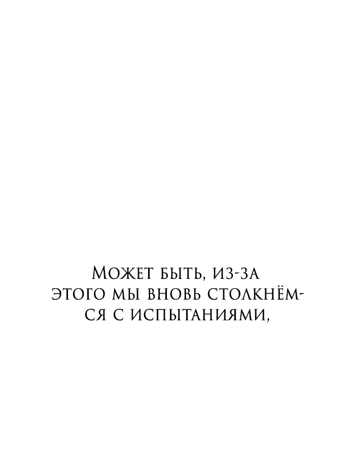 Манга Из сна на свободу - Глава 137 Страница 95