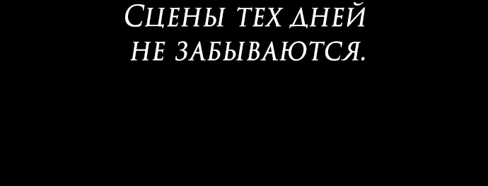 Манга Из сна на свободу - Глава 138 Страница 49