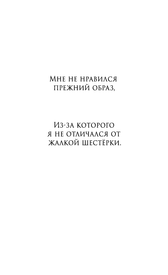 Манга Из сна на свободу - Глава 138 Страница 83