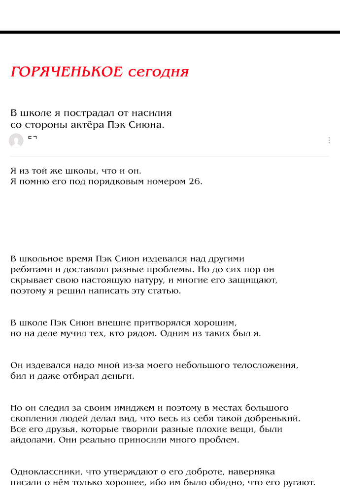 Манга Из сна на свободу - Глава 150 Страница 50