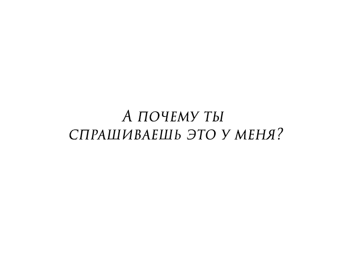 Манга Из сна на свободу - Глава 154 Страница 9