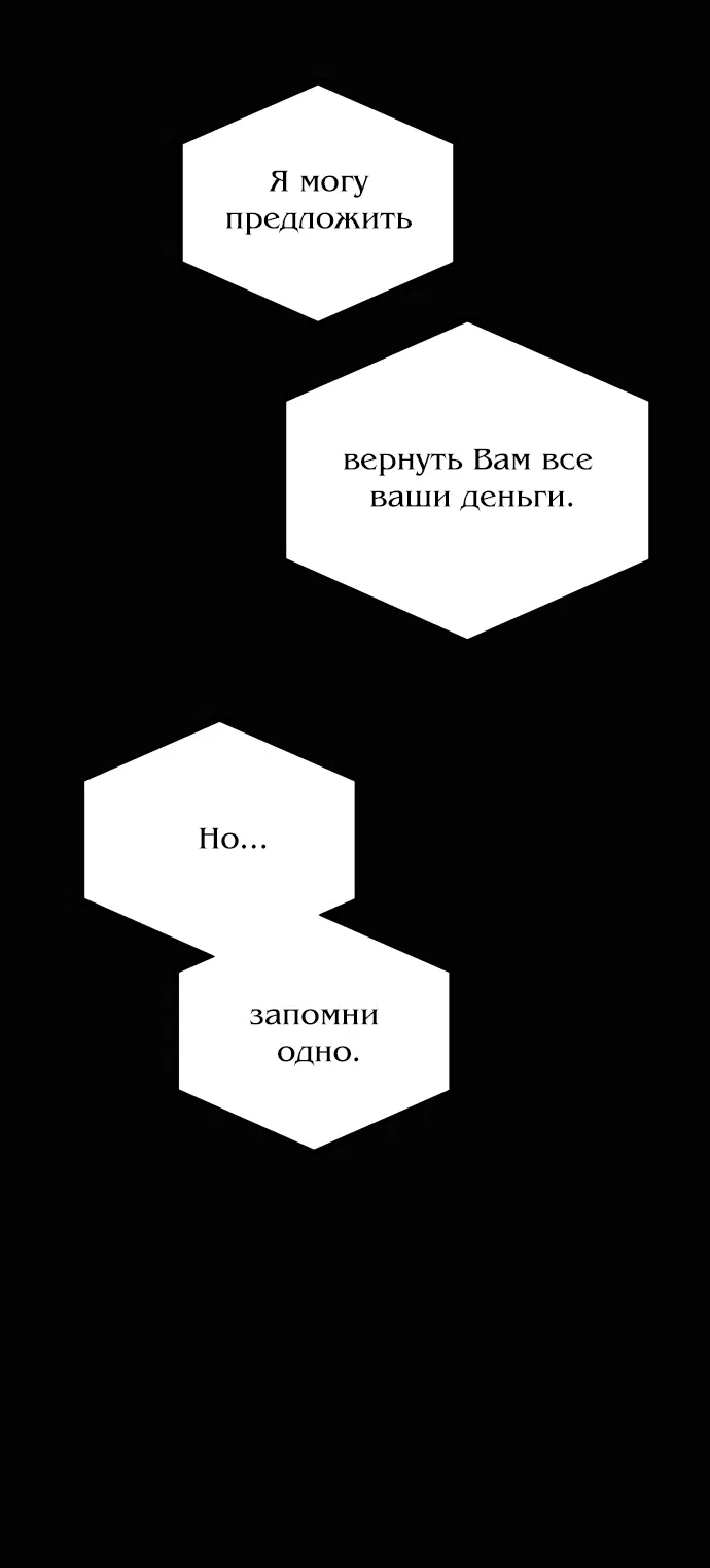 Манга Из сна на свободу - Глава 157 Страница 19