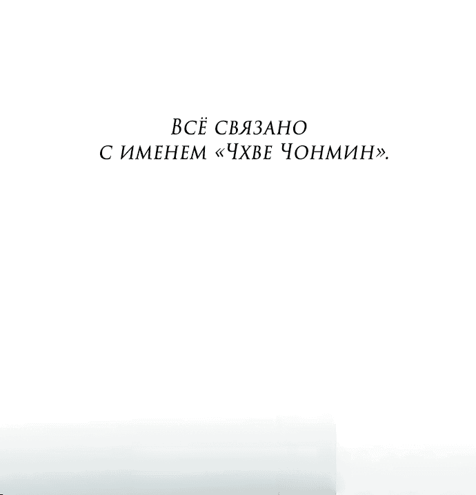 Манга Из сна на свободу - Глава 162 Страница 8