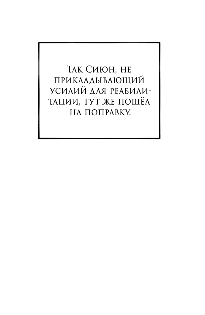 Манга Из сна на свободу - Глава 166 Страница 54