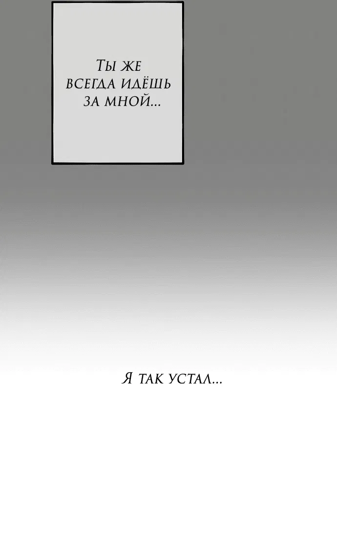 Манга Из сна на свободу - Глава 165 Страница 60