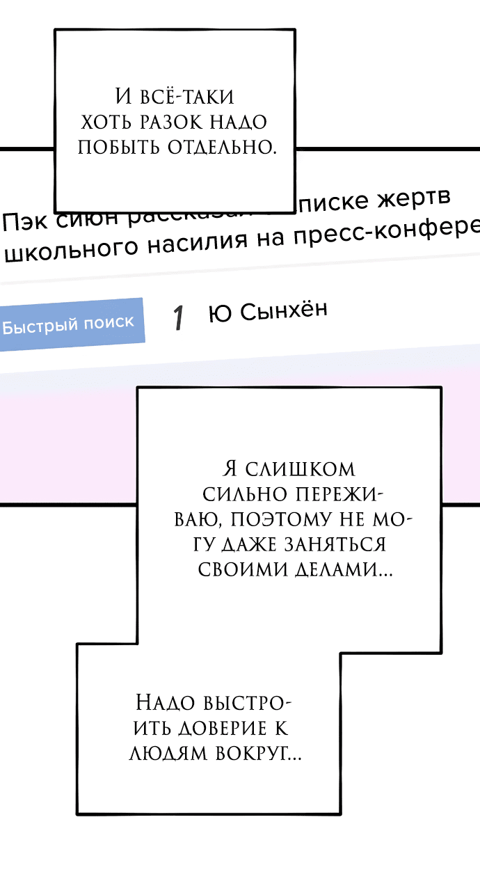 Манга Из сна на свободу - Глава 163 Страница 45