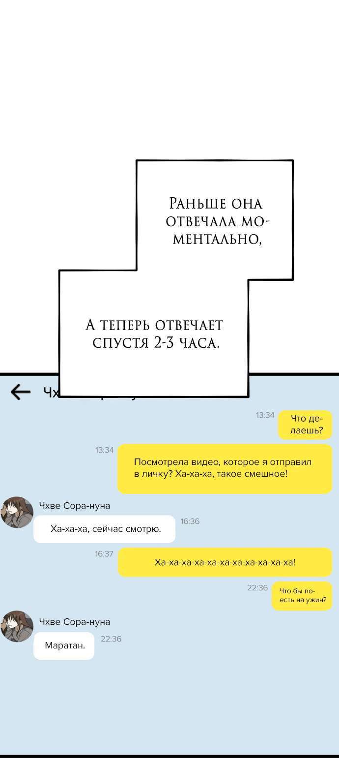 Манга Из сна на свободу - Глава 171.6 Страница 51