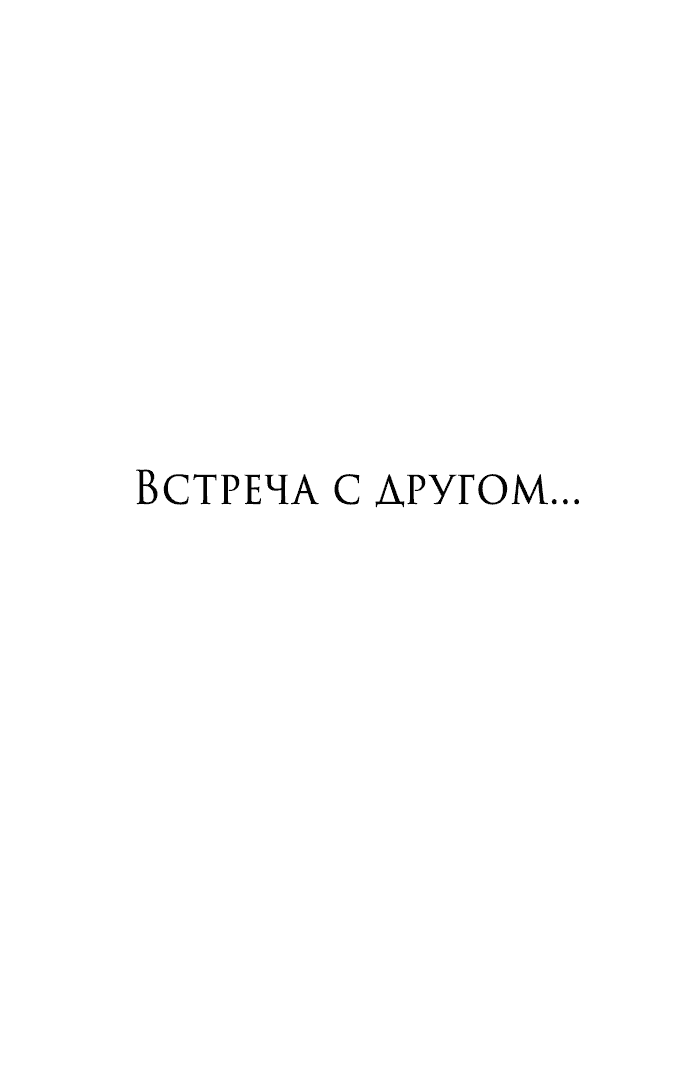 Манга Из сна на свободу - Глава 171.6 Страница 61