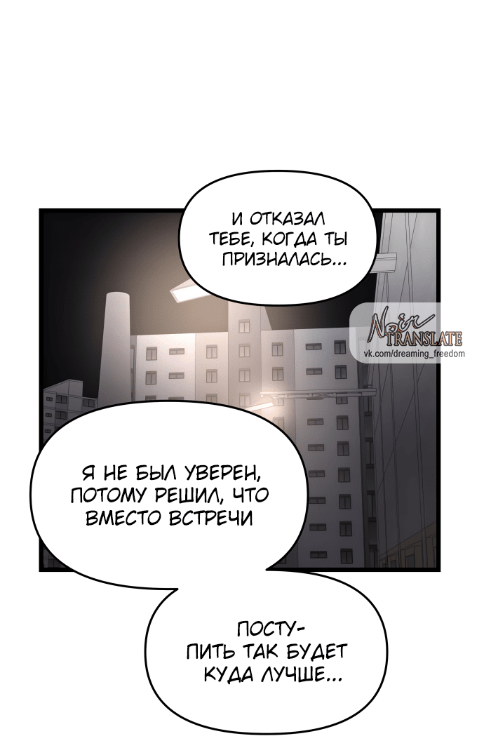Манга Из сна на свободу - Глава 171.6 Страница 109