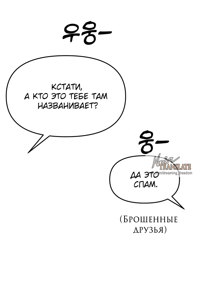 Манга Из сна на свободу - Глава 171.6 Страница 124