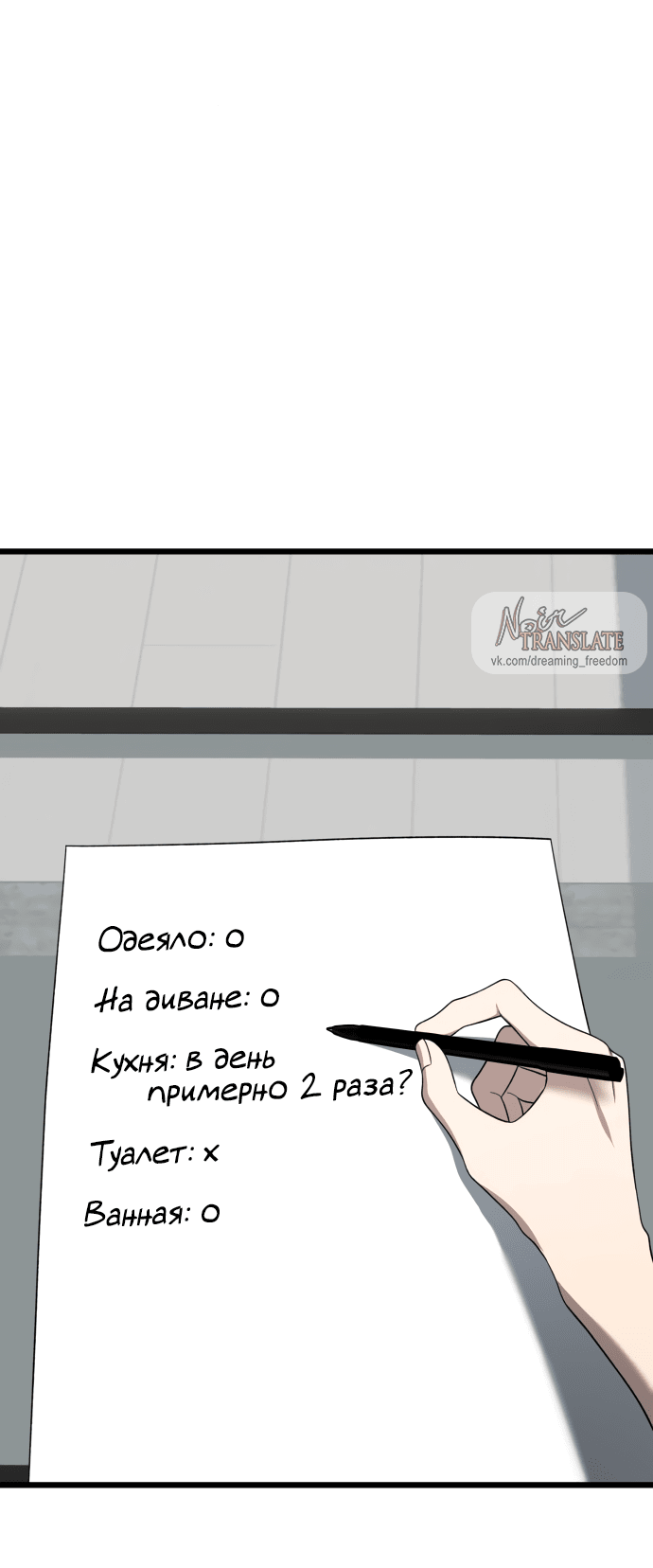 Манга Из сна на свободу - Глава 172.3 Страница 24