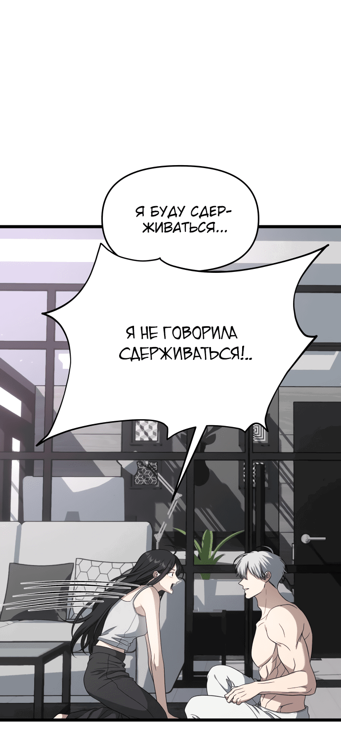 Манга Из сна на свободу - Глава 172.3 Страница 37