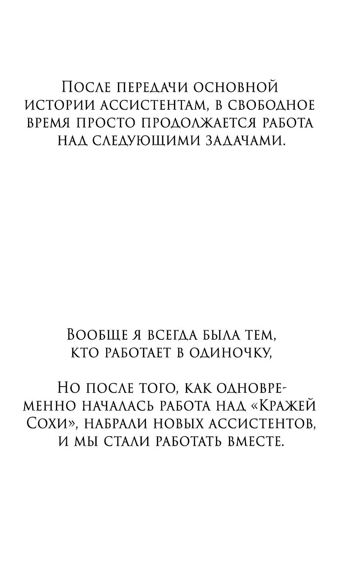 Манга Из сна на свободу - Глава 185 Страница 38