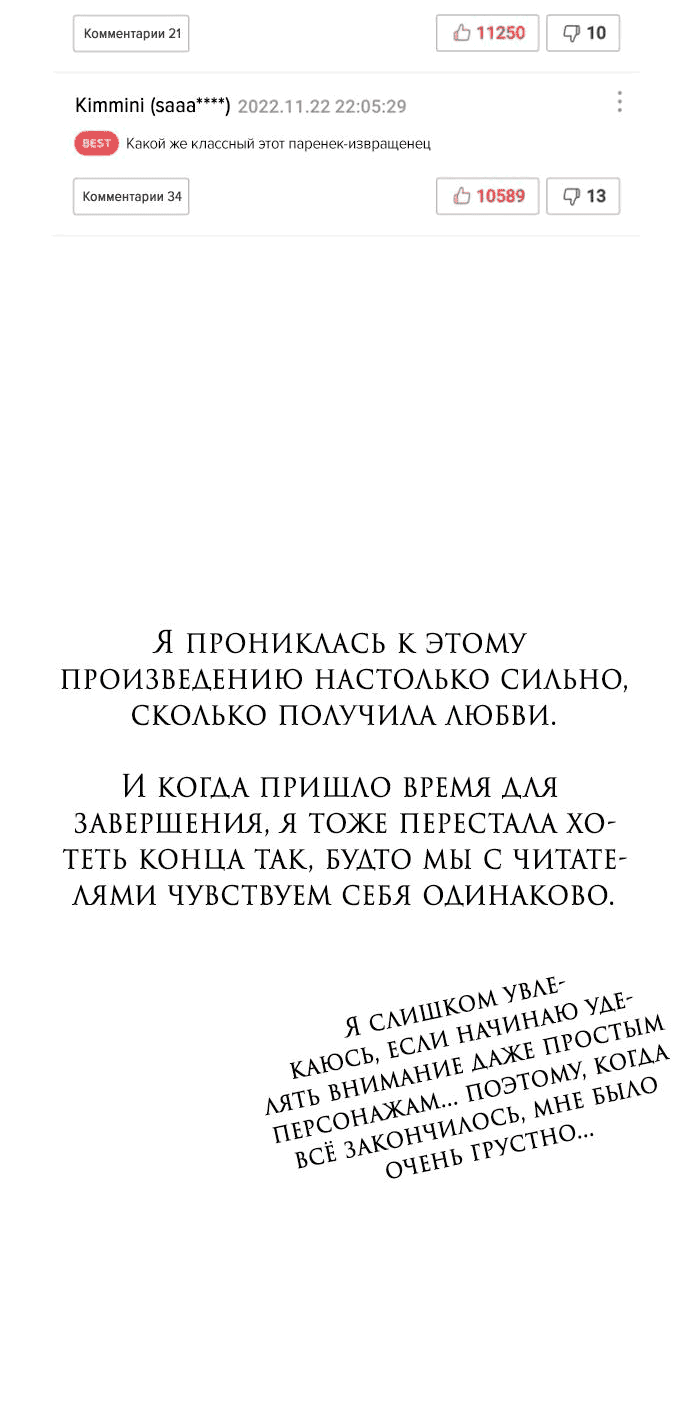 Манга Из сна на свободу - Глава 185 Страница 5