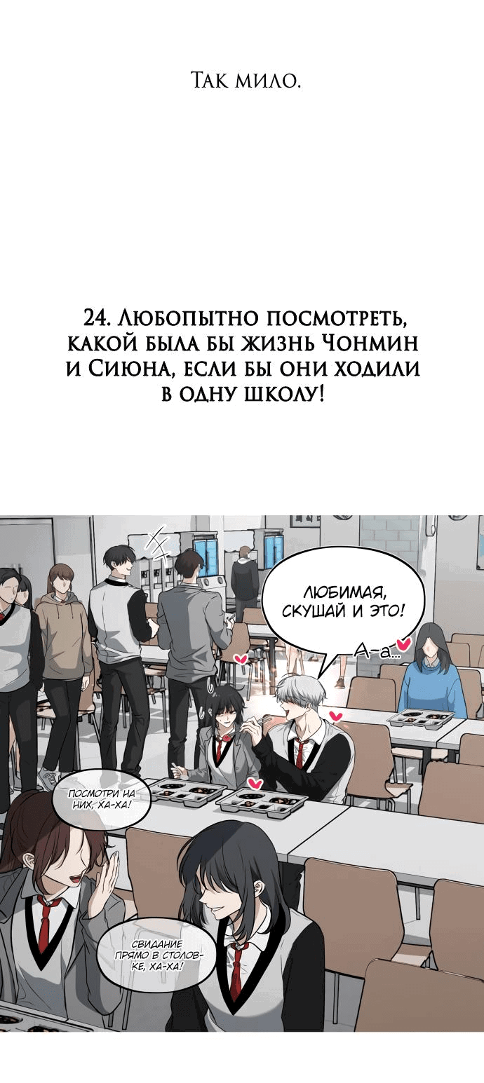 Манга Из сна на свободу - Глава 185 Страница 63