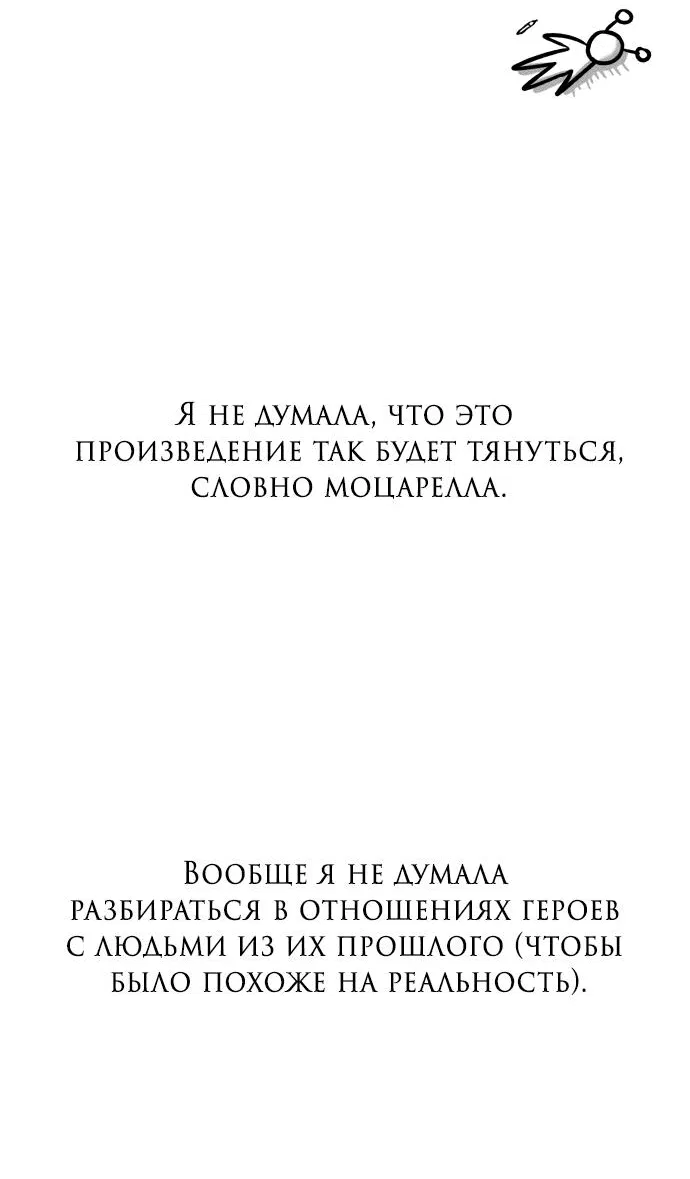 Манга Из сна на свободу - Глава 185 Страница 14