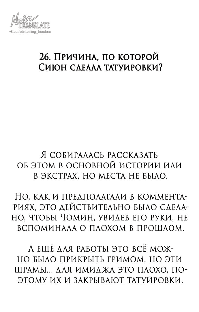 Манга Из сна на свободу - Глава 185 Страница 65