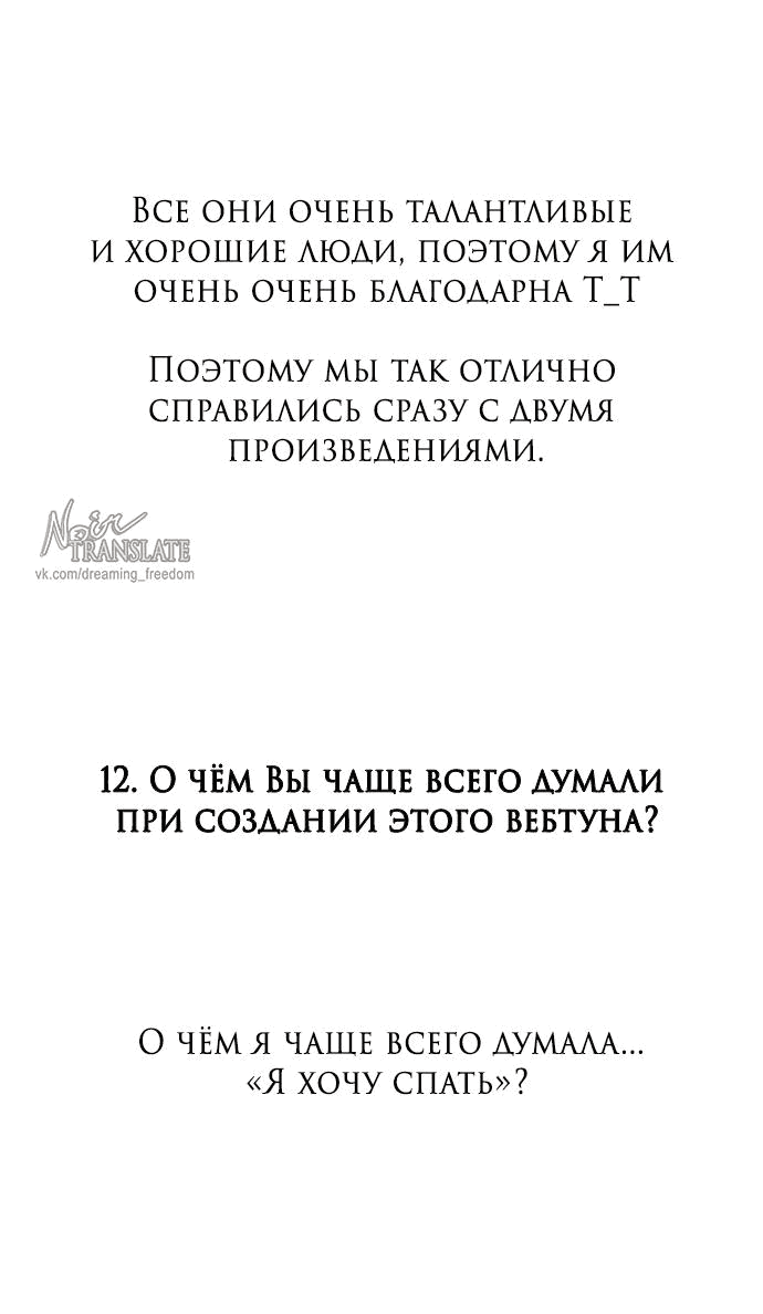 Манга Из сна на свободу - Глава 185 Страница 39