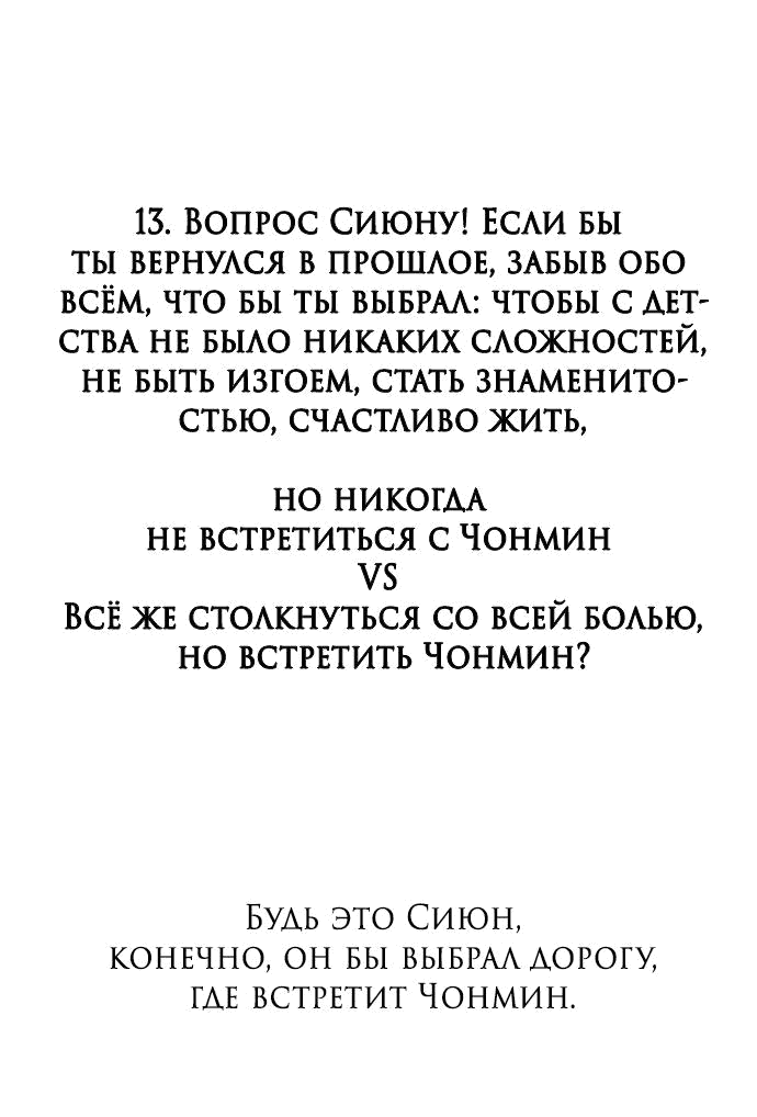 Манга Из сна на свободу - Глава 185 Страница 40