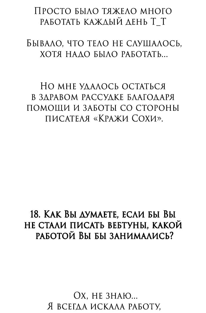Манга Из сна на свободу - Глава 185 Страница 51