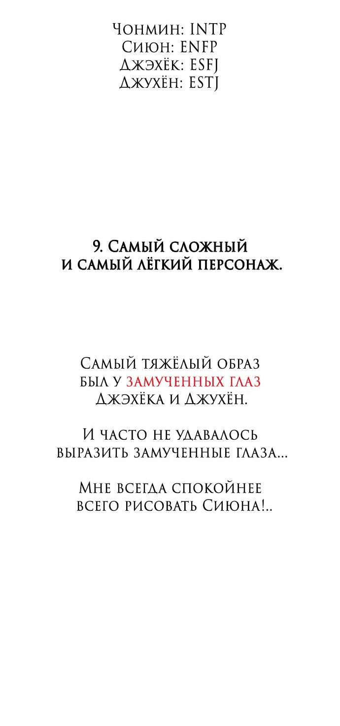 Манга Из сна на свободу - Глава 185 Страница 28