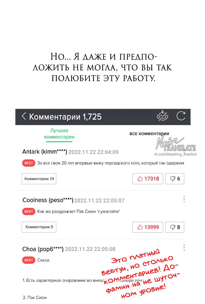 Манга Из сна на свободу - Глава 185 Страница 4