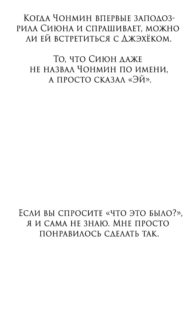 Манга Из сна на свободу - Глава 185 Страница 57