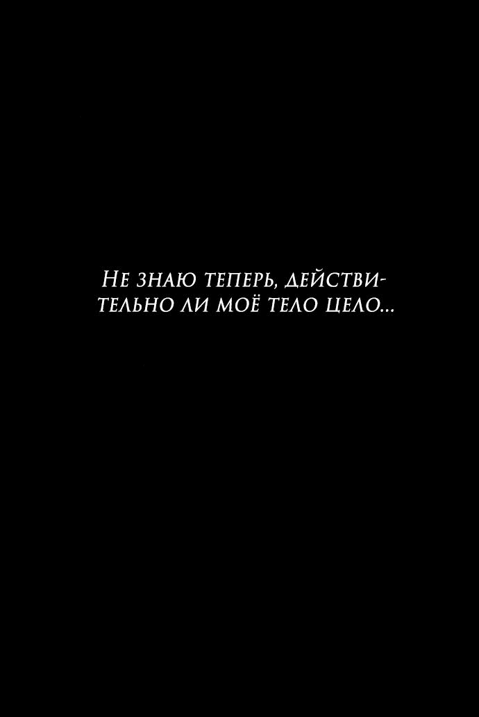 Манга Из сна на свободу - Глава 184 Страница 5