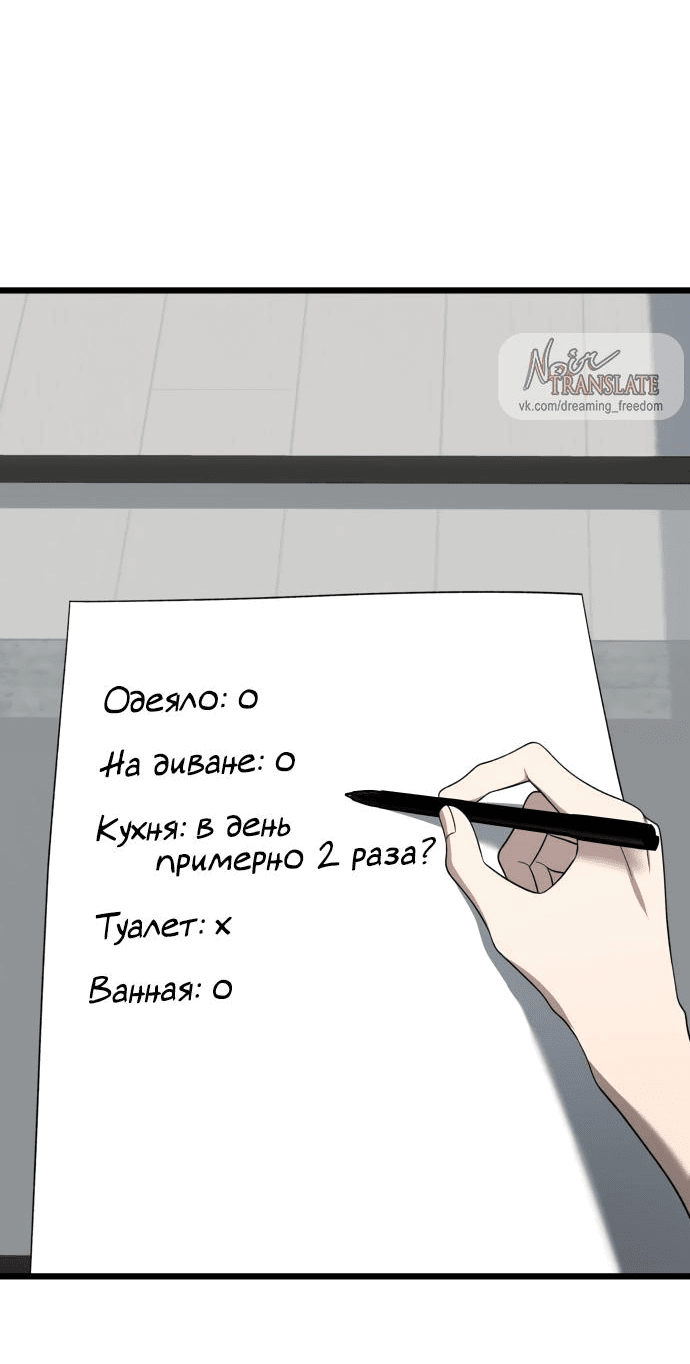 Манга Из сна на свободу - Глава 183 Страница 23