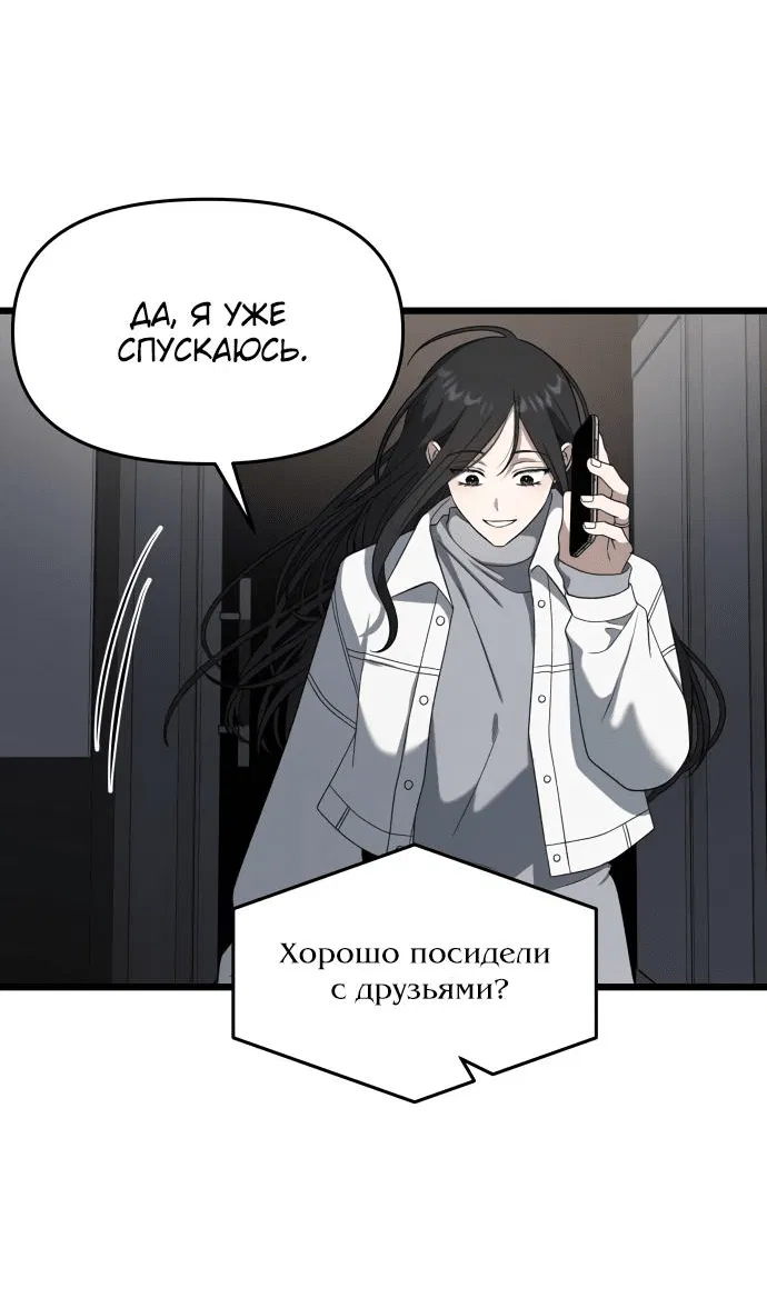 Манга Из сна на свободу - Глава 183 Страница 2