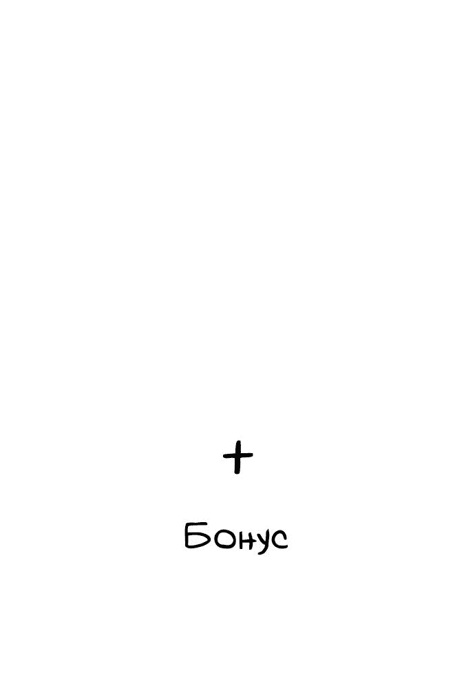 Манга Из сна на свободу - Глава 183 Страница 54