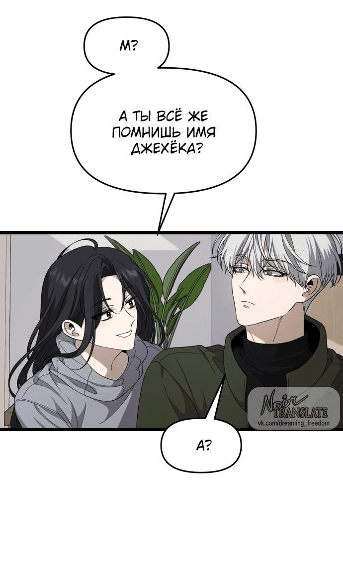 Манга Из сна на свободу - Глава 181 Страница 29