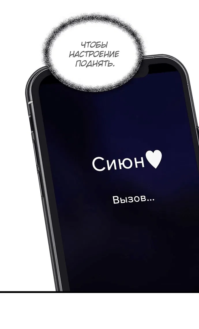 Манга Из сна на свободу - Глава 179 Страница 9