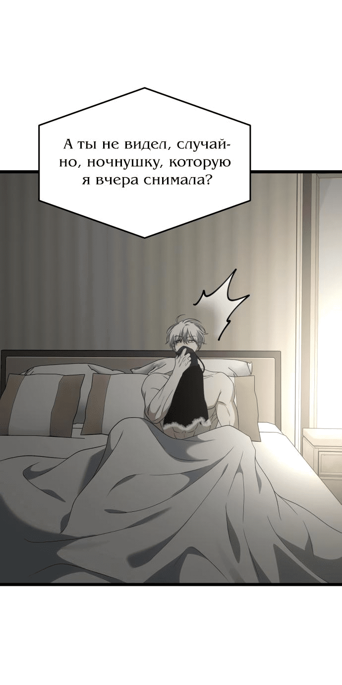 Манга Из сна на свободу - Глава 178 Страница 76