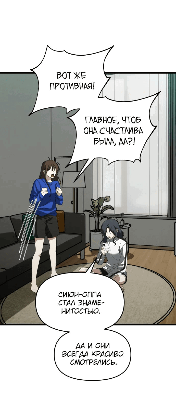 Манга Из сна на свободу - Глава 177 Страница 13