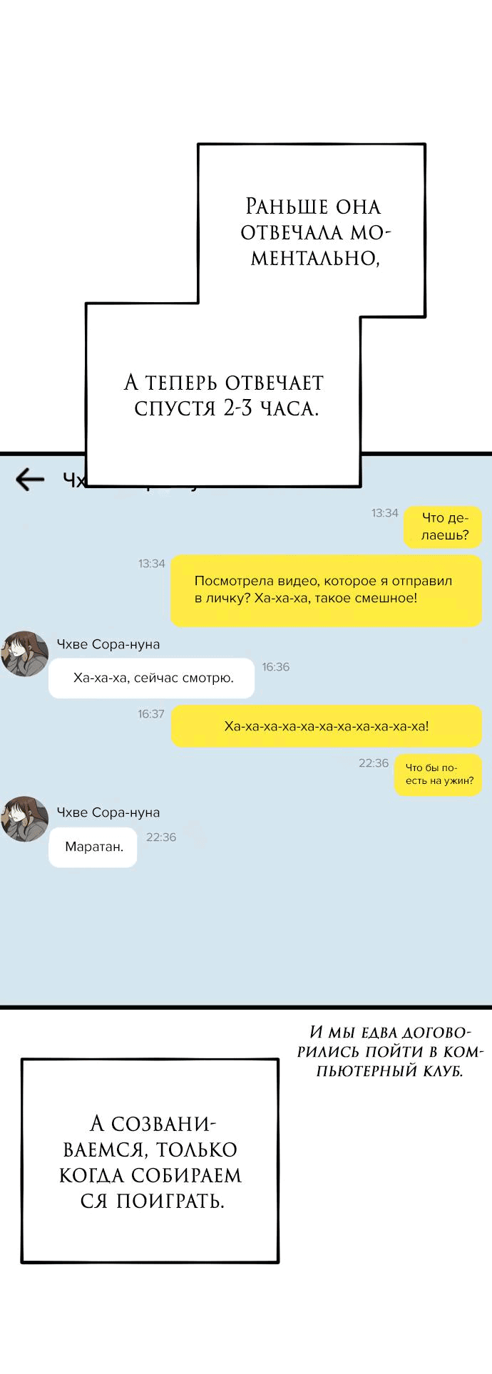 Манга Из сна на свободу - Глава 177 Страница 46