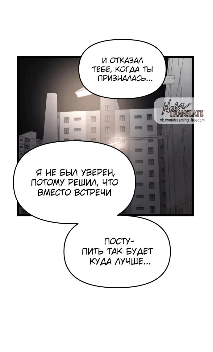 Манга Из сна на свободу - Глава 177 Страница 98