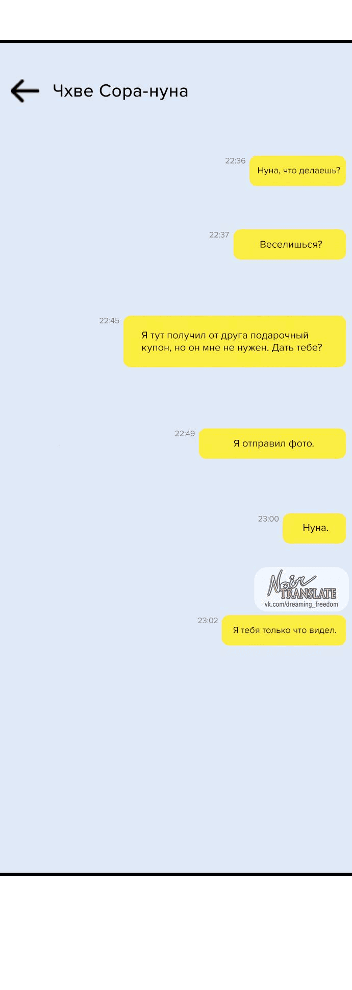 Манга Из сна на свободу - Глава 177 Страница 63